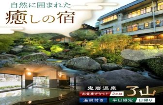 瑞浪市　了山