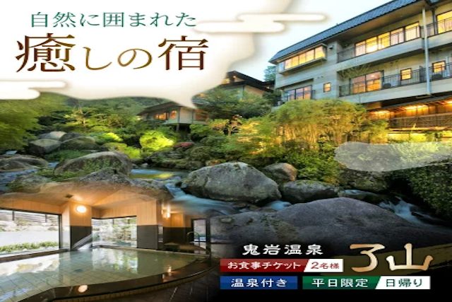 瑞浪市　了山