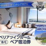 常滑市