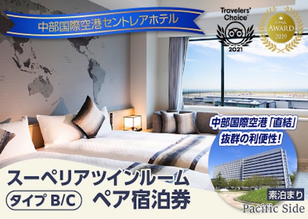 常滑市