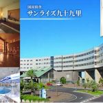 サンライズ九十九里
