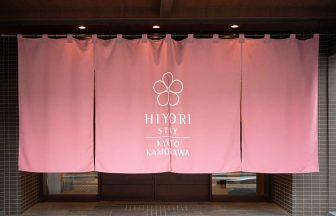 日和ステイ京都鴨川　求人　サンフロンティアホテルマネジメント株式会社