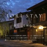 株式会社HIDAIIYO　IORI STAY
