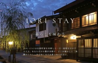 株式会社HIDAIIYO　IORI STAY