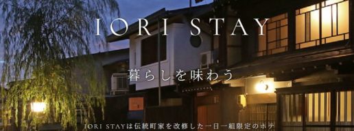 株式会社HIDAIIYO　IORI STAY