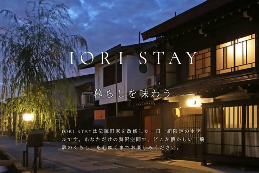 株式会社HIDAIIYO　IORI STAY
