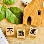 不動産の口コミ評判堂