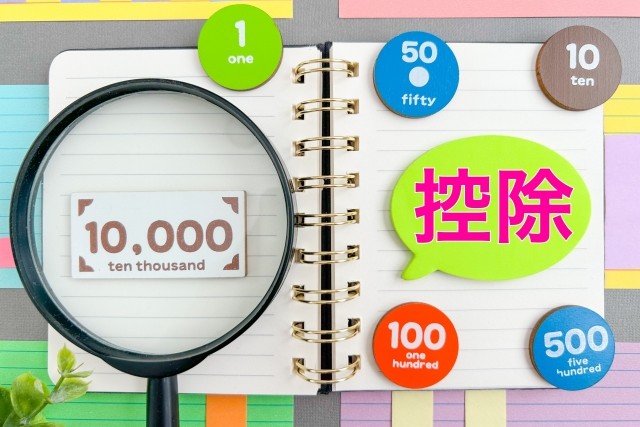 転職 住民税 控除