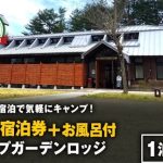 田村市 ふるさと納税返礼品