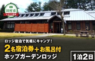 田村市　ふるさと納税返礼品